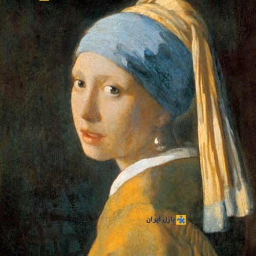 پازل ۱۰۰۰ تکه دختری با گوشواره مروارید اثر یوهانس فرمیر